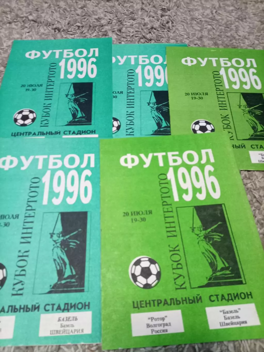 Акция! Ротор - Базель 1996 в идеале!