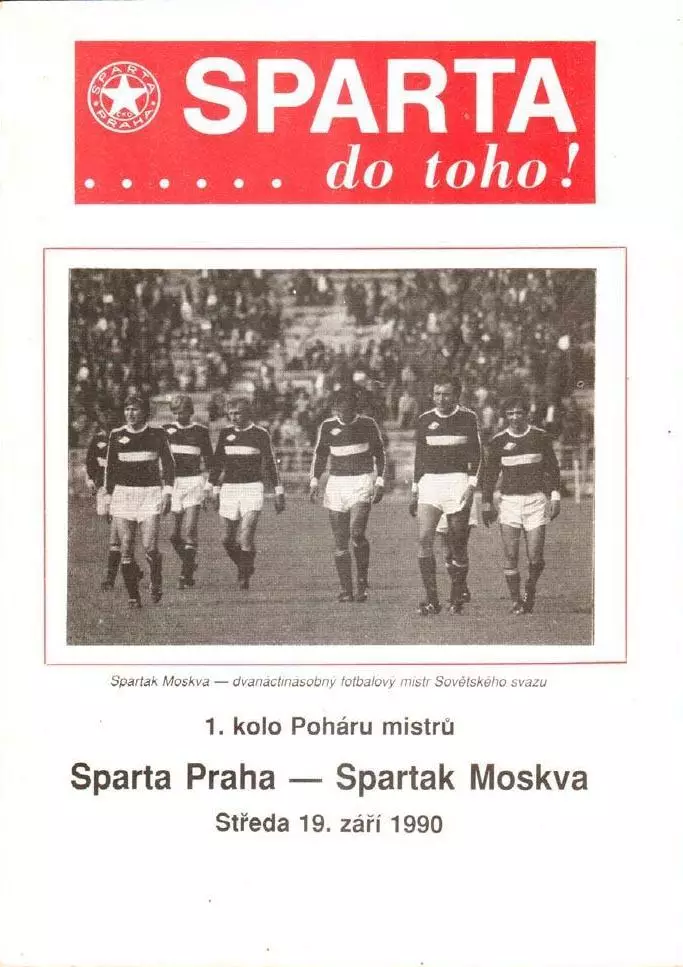 АКЦИЯ! СПАРТА ЧЕХИЯ - СПАРТАК МОСКВА 1990