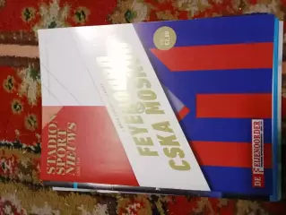 АКЦИЯ!ФЕЙЕНООРД - ЦСКА 2020