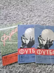 АКЦИЯ! ! СССР - Северная Ирландия 1971