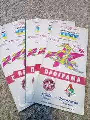 АКЦИЯ! ! ЦСКА Киев - Локомотив Москва 1998