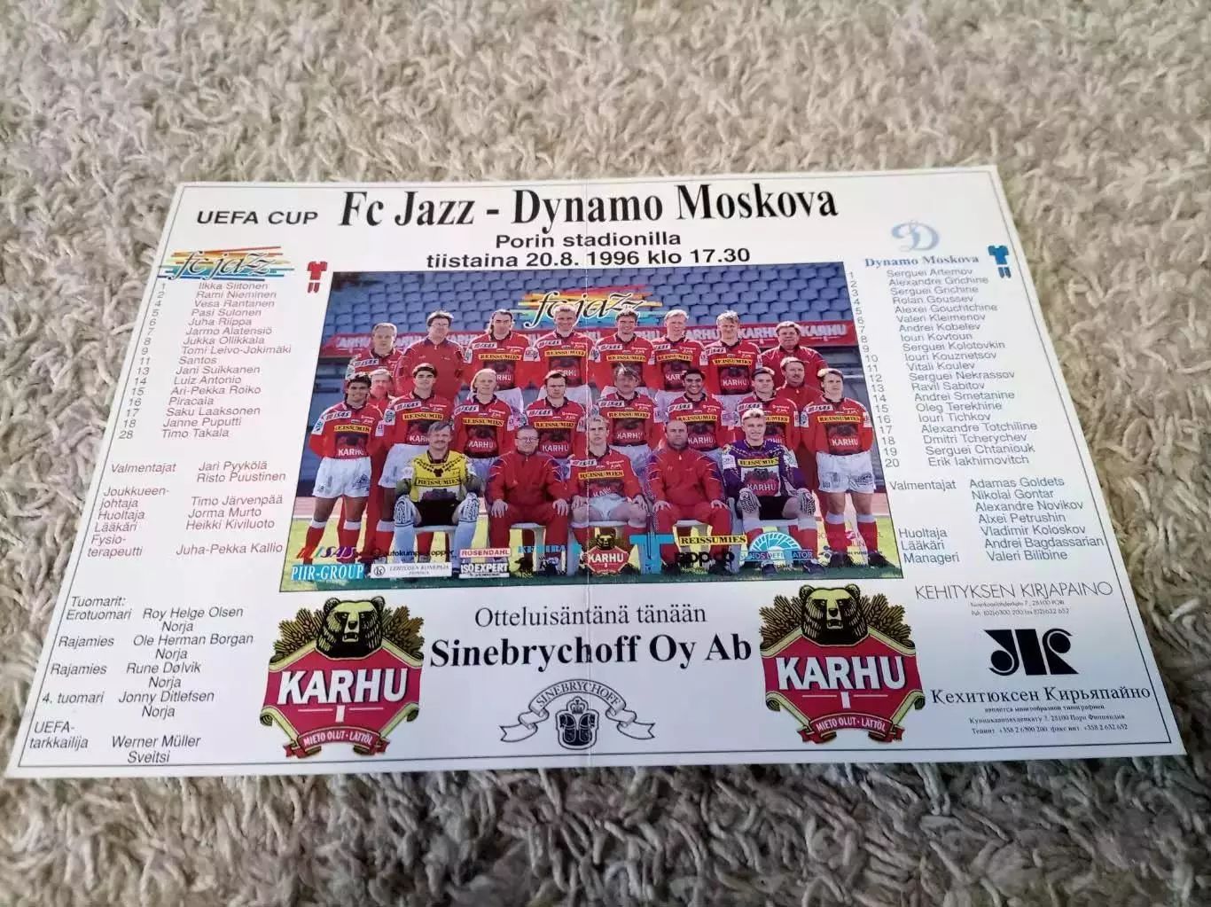 Джазз- ДИНАМО МОСКВА 1996