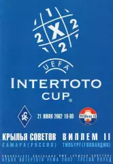 АКЦИЯ! Крылья Советов - Виллем II 2002