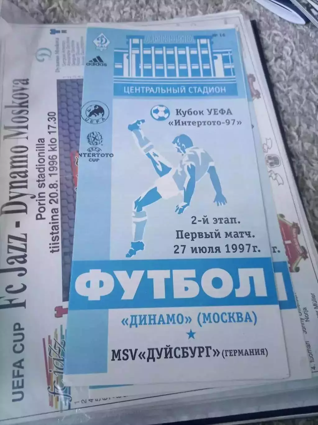 АКЦИЯ! Динамо - Дуйсбург 1997 ИДЕАЛ Бесплатная пересылка!