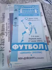 АКЦИЯ! Динамо - Дуйсбург 1997 ИДЕАЛ Бесплатная пересылка!