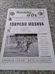 Акция СИГМА - ТОРПЕДО 1991 СКИДКИ!
