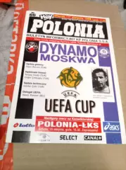Акция!!! Полония - Динамо 1998
