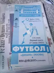 РАСПРОДАЖА! Динамо - Дуйсбург 1997 ИДЕАЛ Бесплатная пересылка!