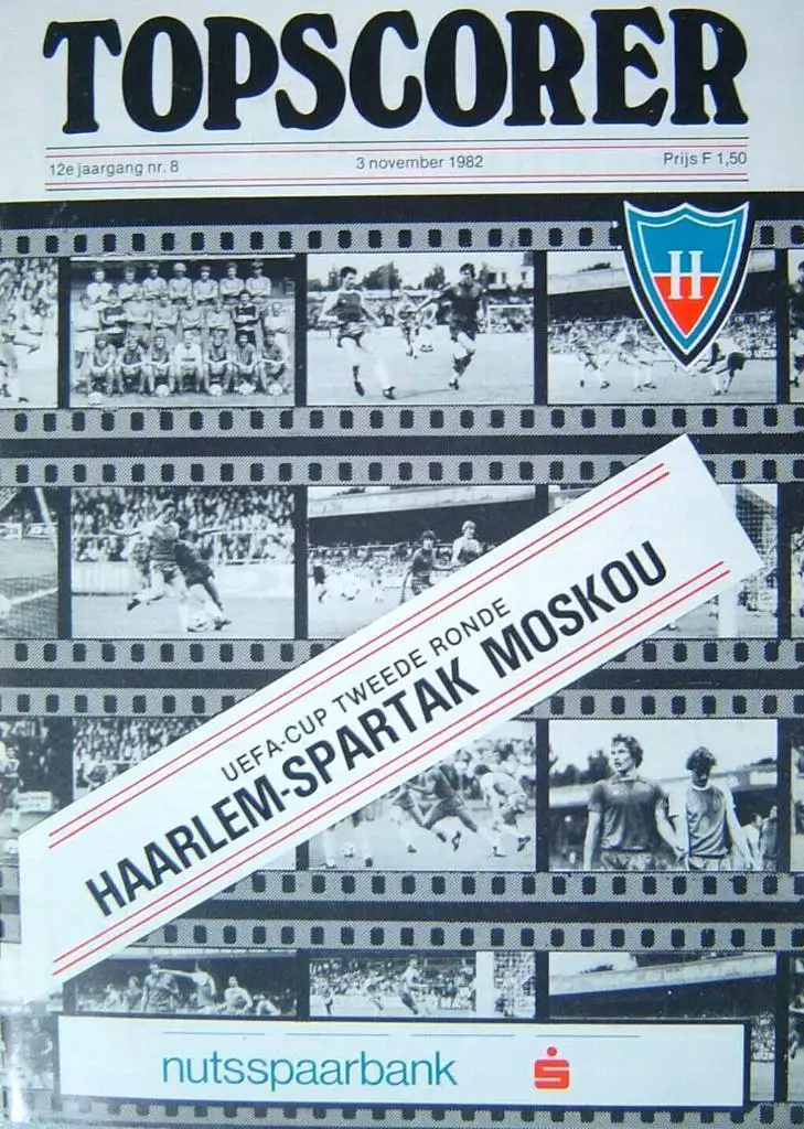 РАСПРОДАЖА!ХААРЛЕМ -СПАРТАК МОСКВА 1982