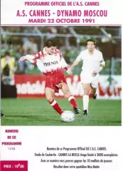 КАНН -Динамо Москва 1991
