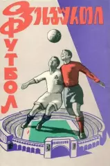 ДИНАМО КИЕВ - СЕЛТИК 1966
