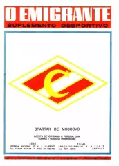 ВИТОРИЯ - СПАРТАКМосква 1971