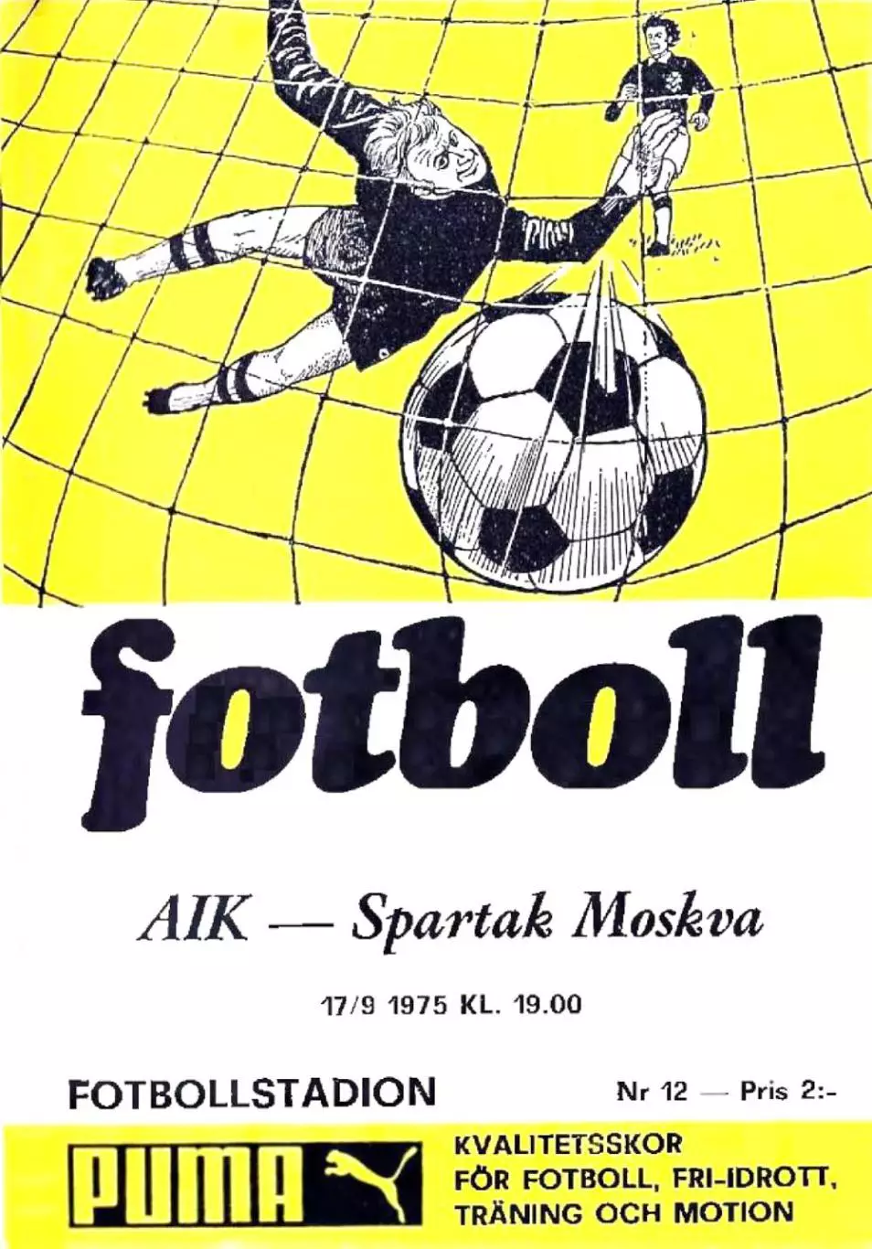 АИК-СПАРТАК 1975 Эконом вариант!