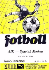 АИК-СПАРТАК 1975 Эконом вариант!