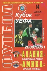 ПОСЛЕДНЯЯ ЦЕНА! Алания. - АМИКА 2000 идеал