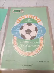 Заря - Апоэль 1973