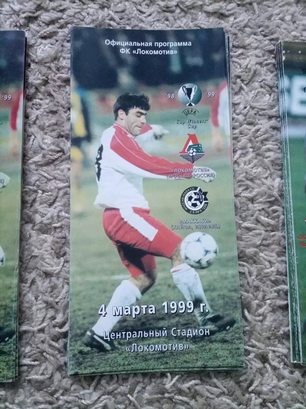 Локомотив - Маккаби 1999. в идеале!