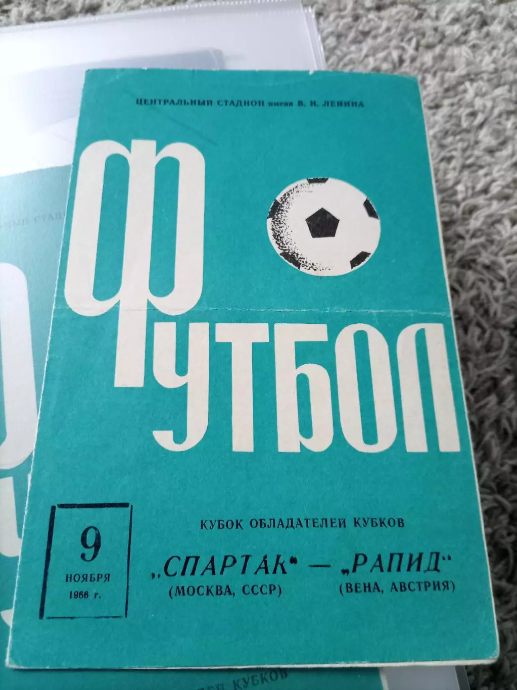 РАСПРОДАЖА!! Спартак- Рапид 1966