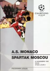 МОНАКО - СПАРТАК МОСКВА 1993 СКИДКИ!