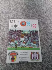 АЛАНИЯ - АНДЕРЛЕХТ 1996 Идеал!