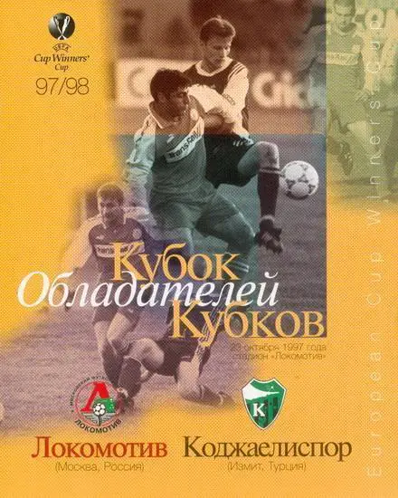 локомотив - Коджаелиспор 1997