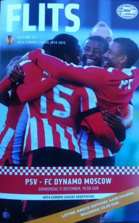 Распродажа! ПСВ - Динамо москва 11-12-2014