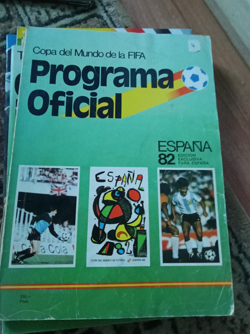 Чемпионат мира 1982 Испанская программа СКИДКИ !