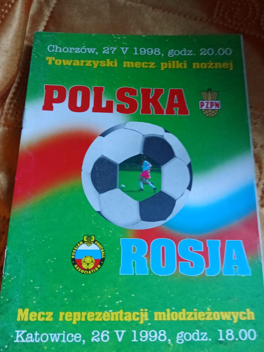 Польша - Россия 1998