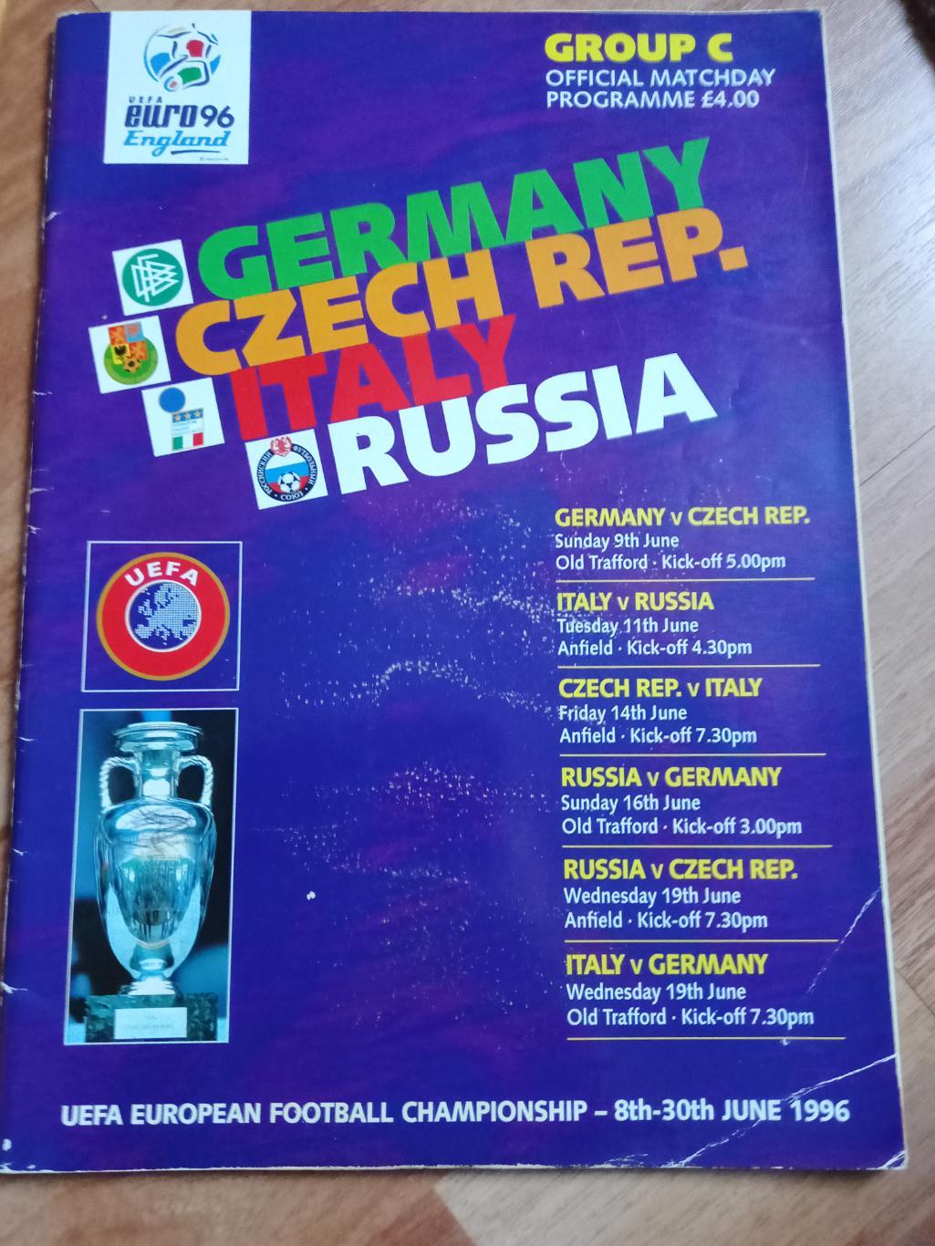 Евро Россия 1996 на группу