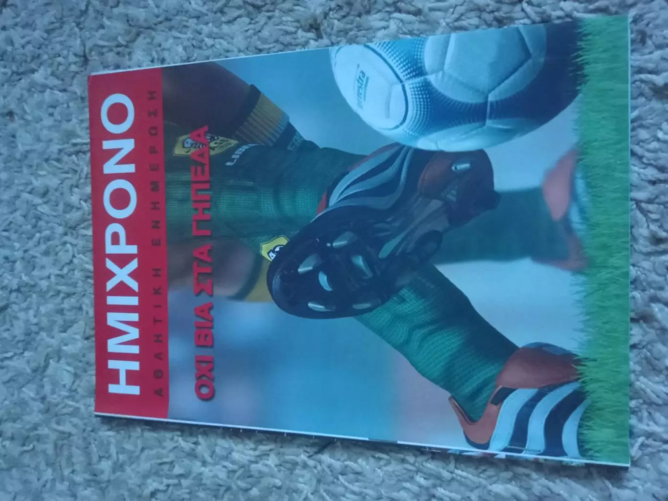 Паок Рубин 2011 100% Оригинал! Идеал 1