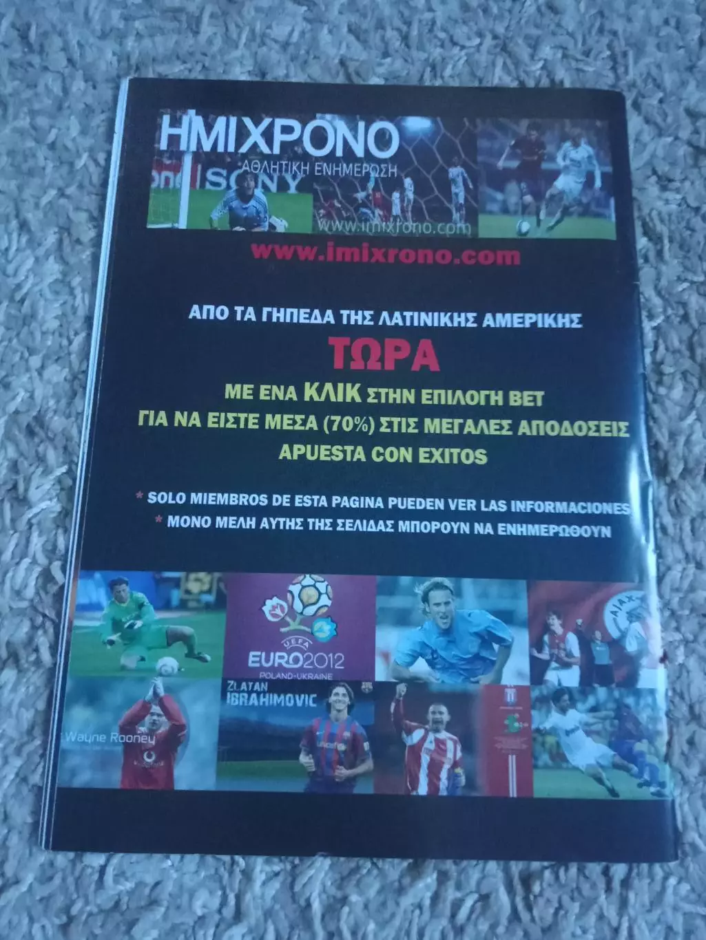 Паок Рубин 2011 100% Оригинал! Идеал 2