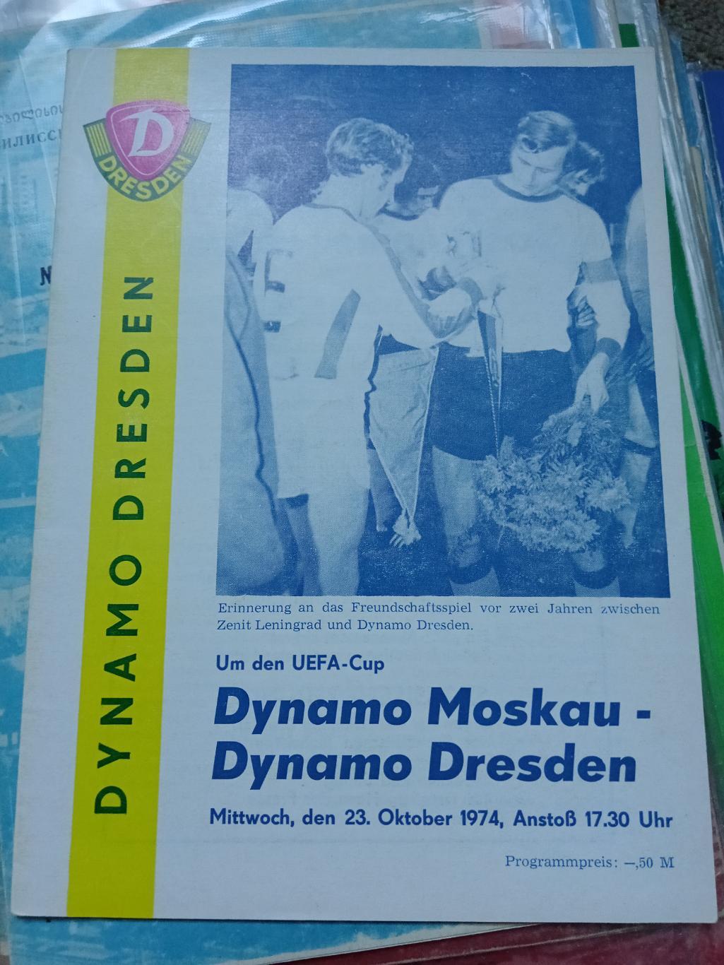 Динамо Дрезден - Динамо Москва 1974 в идеале!