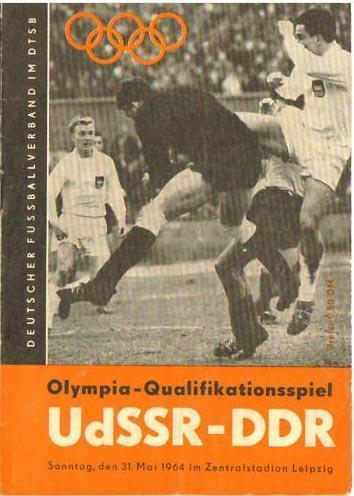 РАСПРОДАЖА ! ГДР - СССР 1964 Олимпийские СКИДКИ!