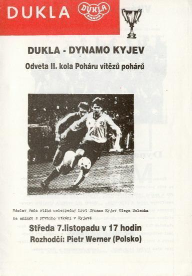23.06 скидка 7% на все!!!! Дукла - Динамо Киев 1990