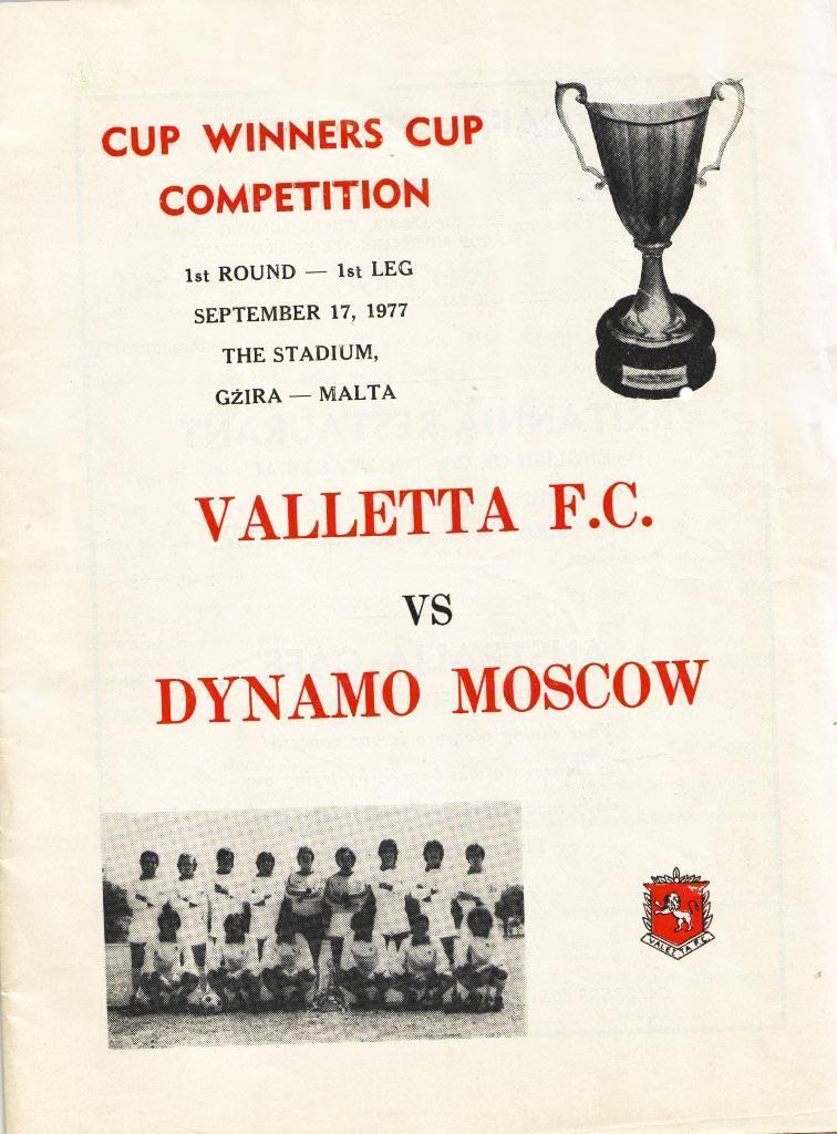 ВАЛЛЕТТА - ДИНАМО МОСКВА 1977СКИДA 10% на заказ от 2000 руб до 21.09