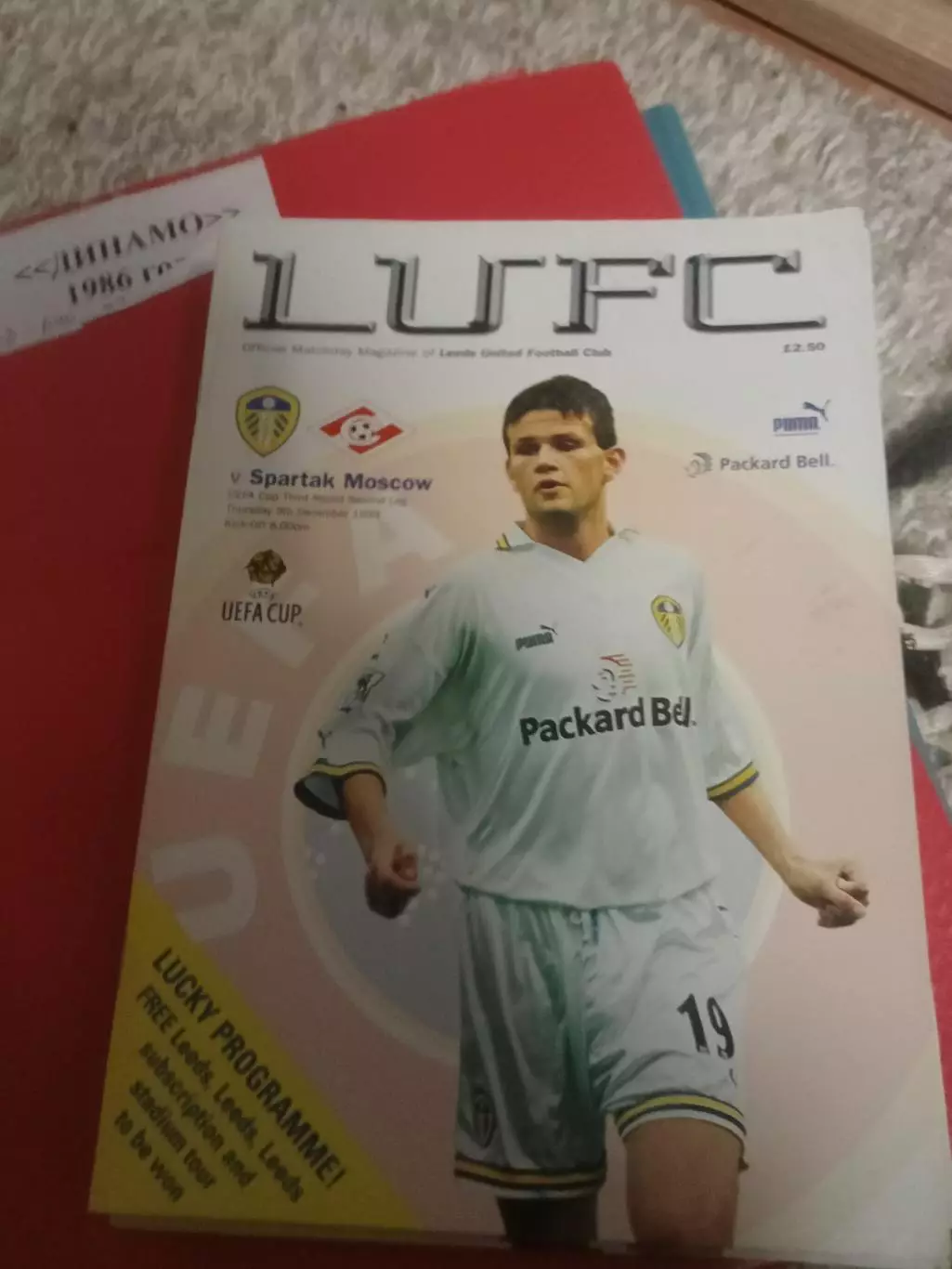 !РАСПРОДАЖА! ЛИДС - СПАРТАК МОСКВА 1999