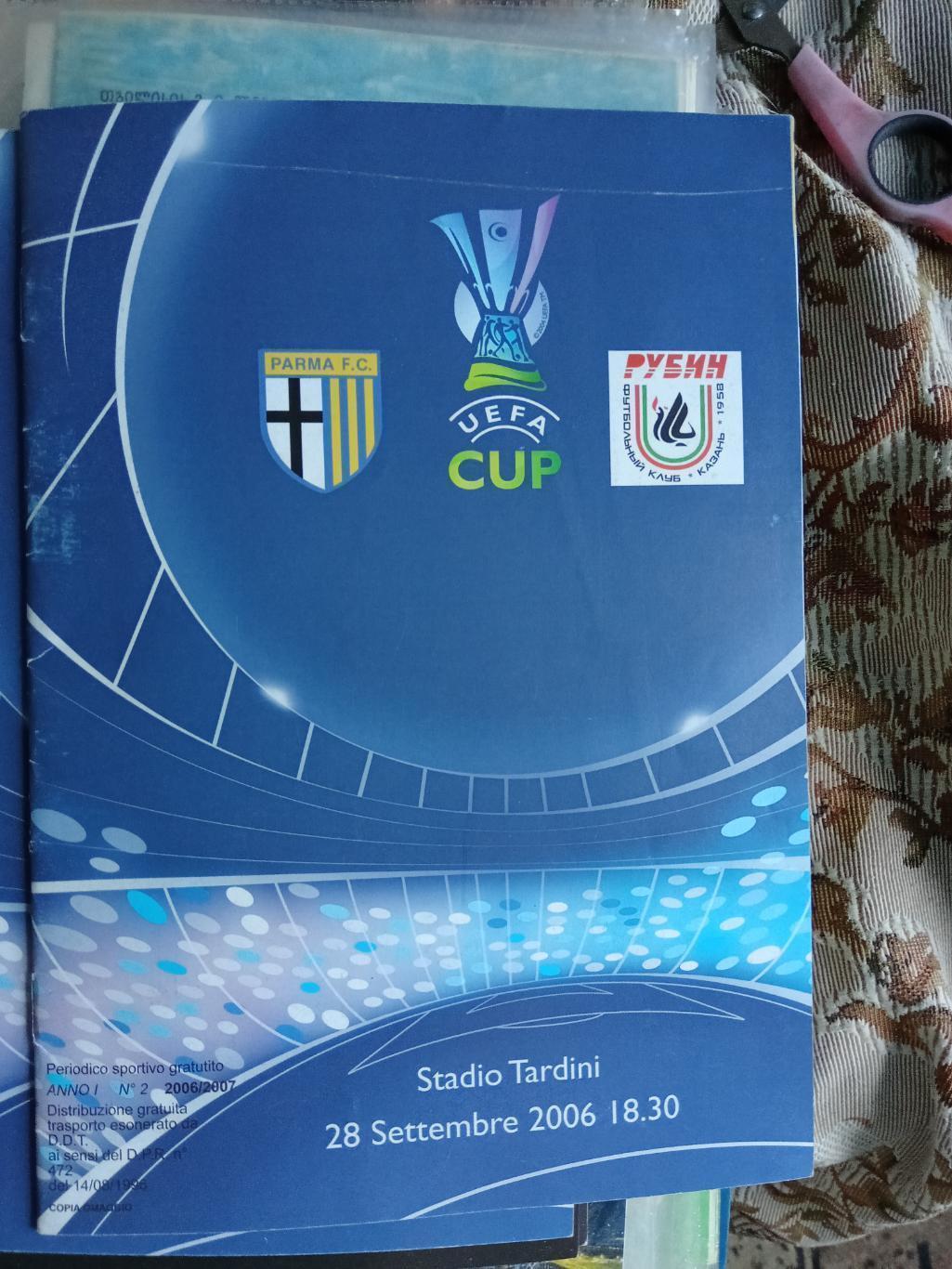 Цена 26-27.09!Парма Рубин 2006СКИДКИ НА ВСЕ ЕК!