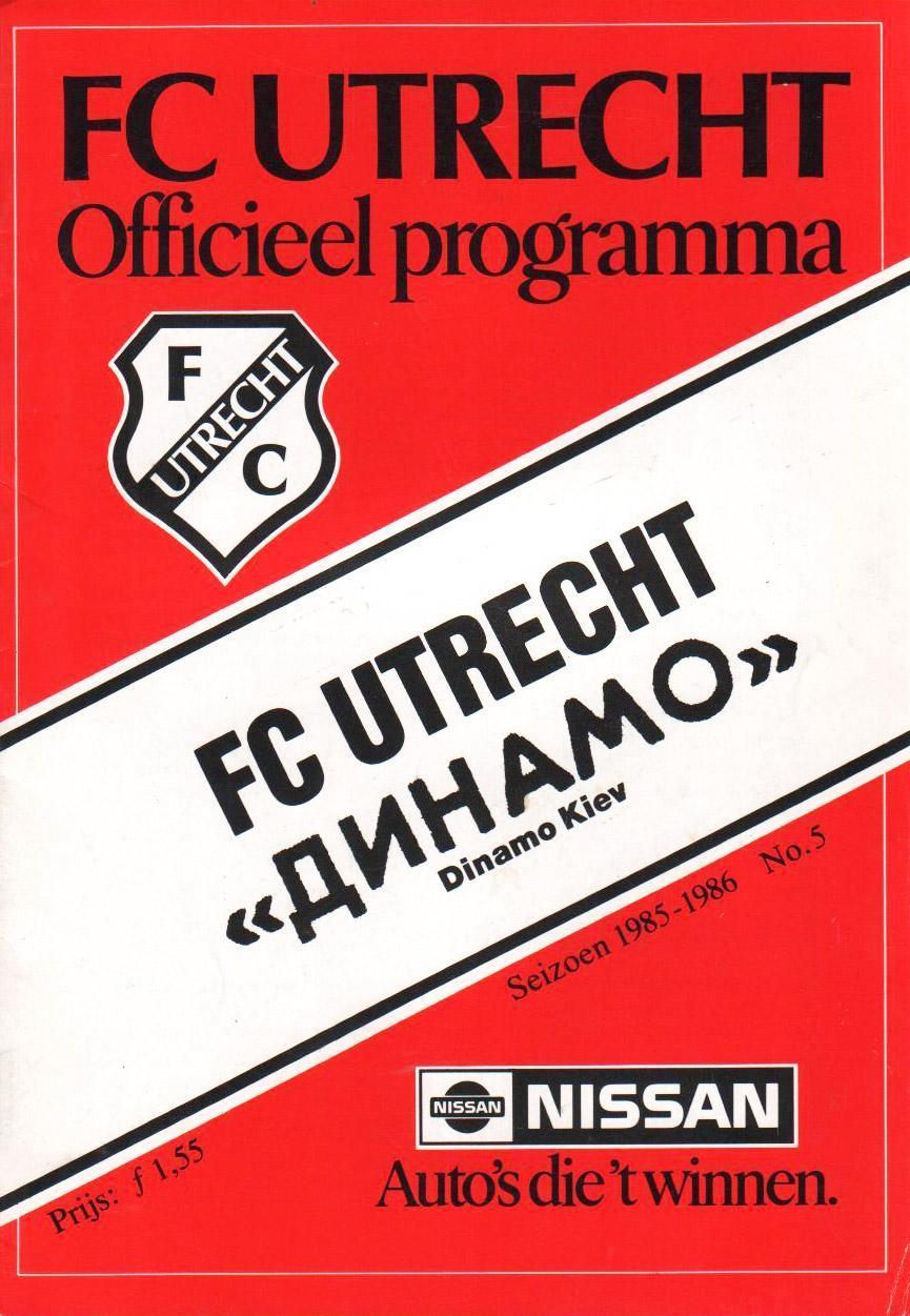 УТРЕХТ - ДИНАМО Киев 1985 Цена 26-27.09