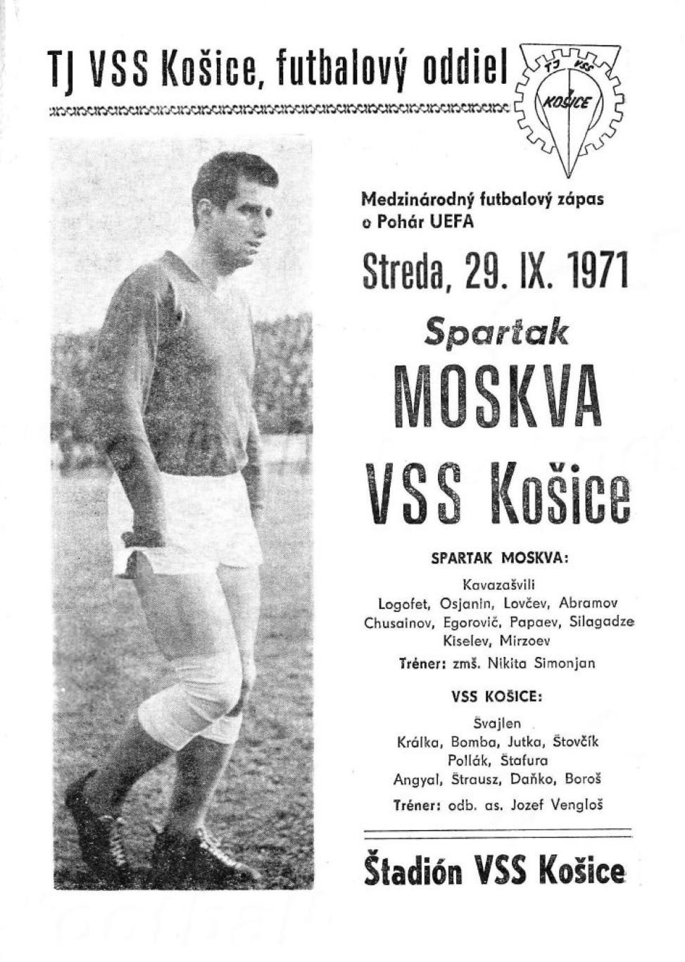 ВСС - СПАРТАК МОСКВА 1971 СКИДКA 12% на заказ от 2500 руб до 02.10