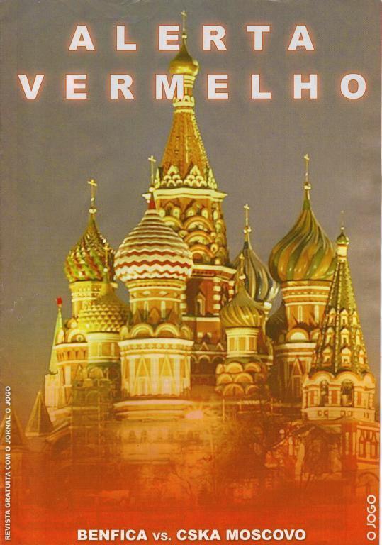 Цена 05-06.10РАСПРОДАЖА!!! БЕНФИКА - ЦСКА 2005 СКИДКИ НА ВСЕ ЕК!