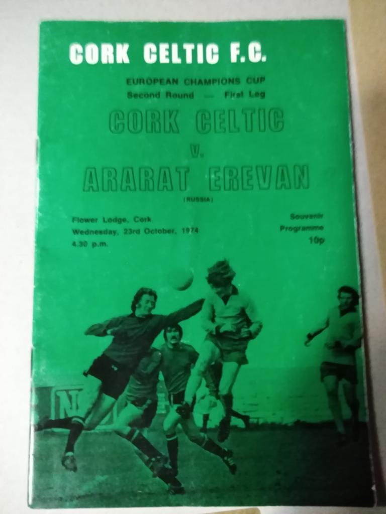ЦЕНА ДО 27.11 КОРК СЕЛТИК -АРАРАТ Ереван 1974