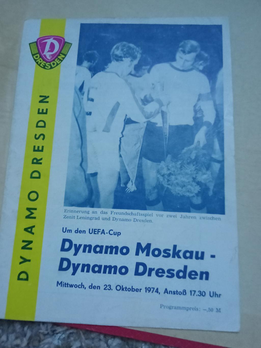 ЦЕНА до 27.11Динамо Дрезден - Динамо Москва 1974