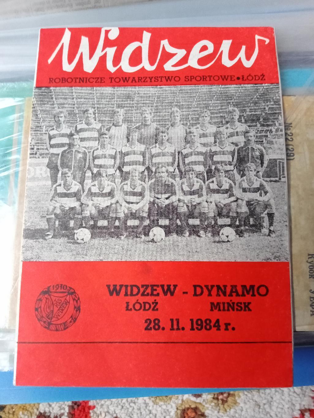 ЦЕНА до 27.11Видзев - Динамо Минск 1984 в идеале!