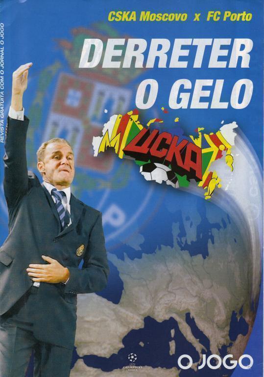 ЦЕНА ДО 27.11ЦСКА - ПОРТО 2004 Португальское издание
