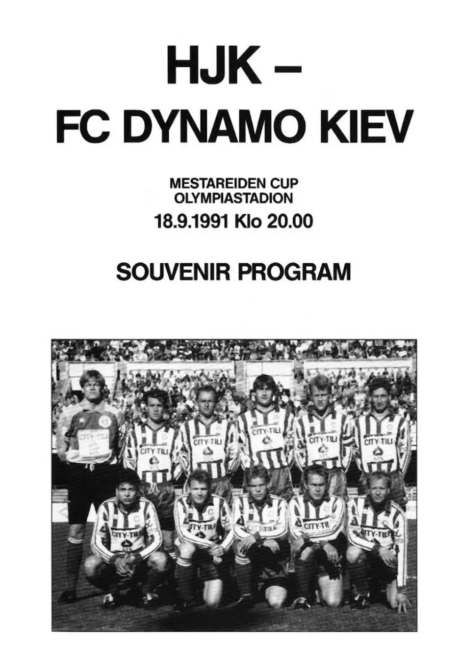 ХИК - Динамо Киев 1991 ЦЕНА до 15.01