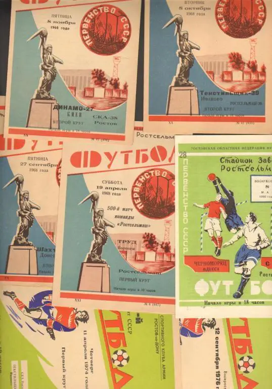 СКА РОСТОВ - ЧЕРНОМОРЕЦ ОДЕССА 08-05-1966