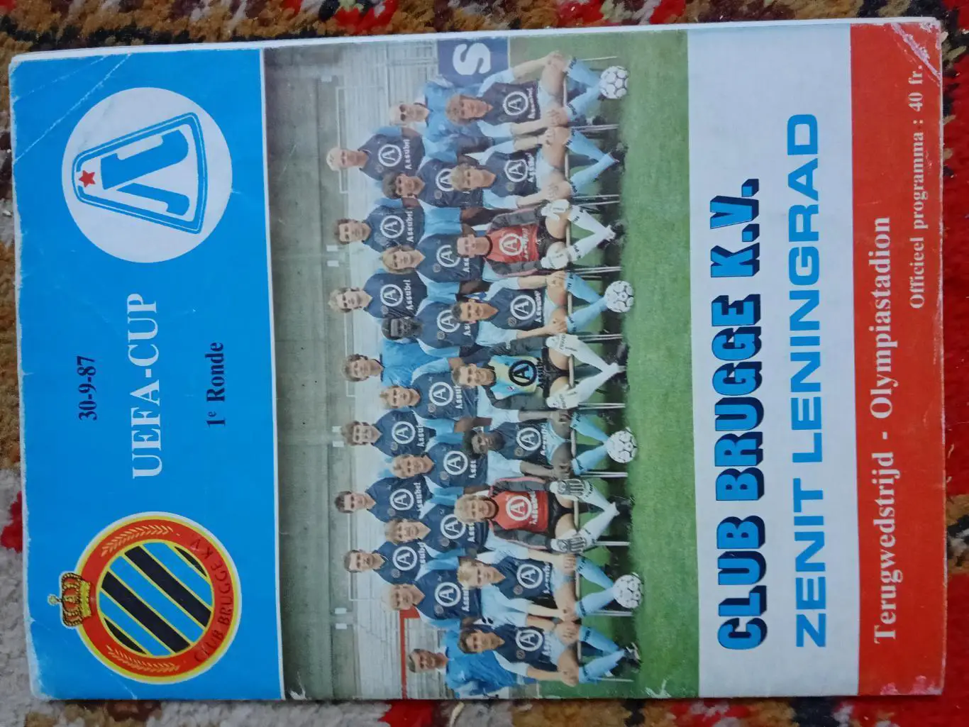 АКЦИЯ! БРЮГГЕ - ЗЕНИТ 1987