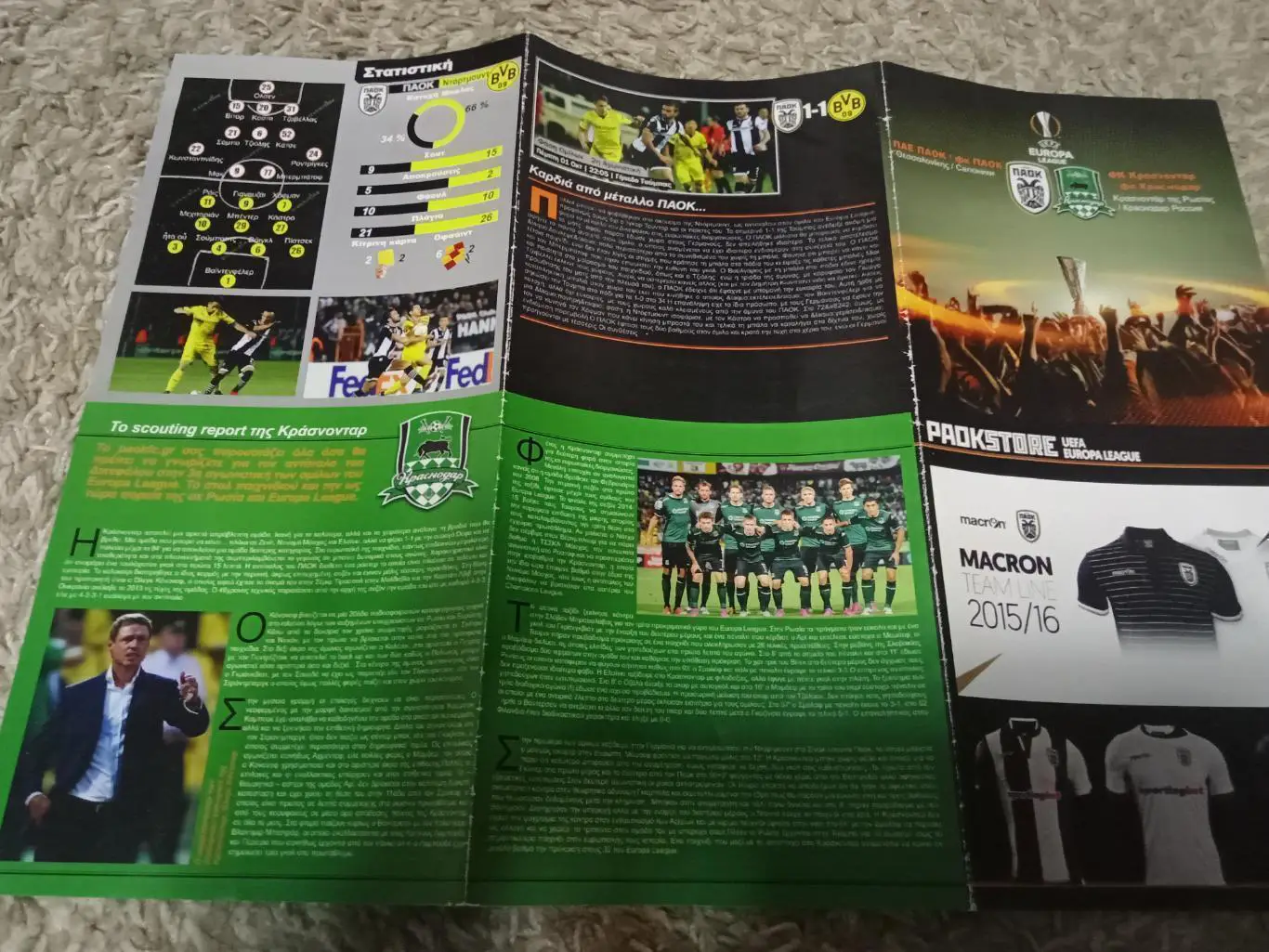 АКЦИЯ! ПАОК - Краснодар 2015 3