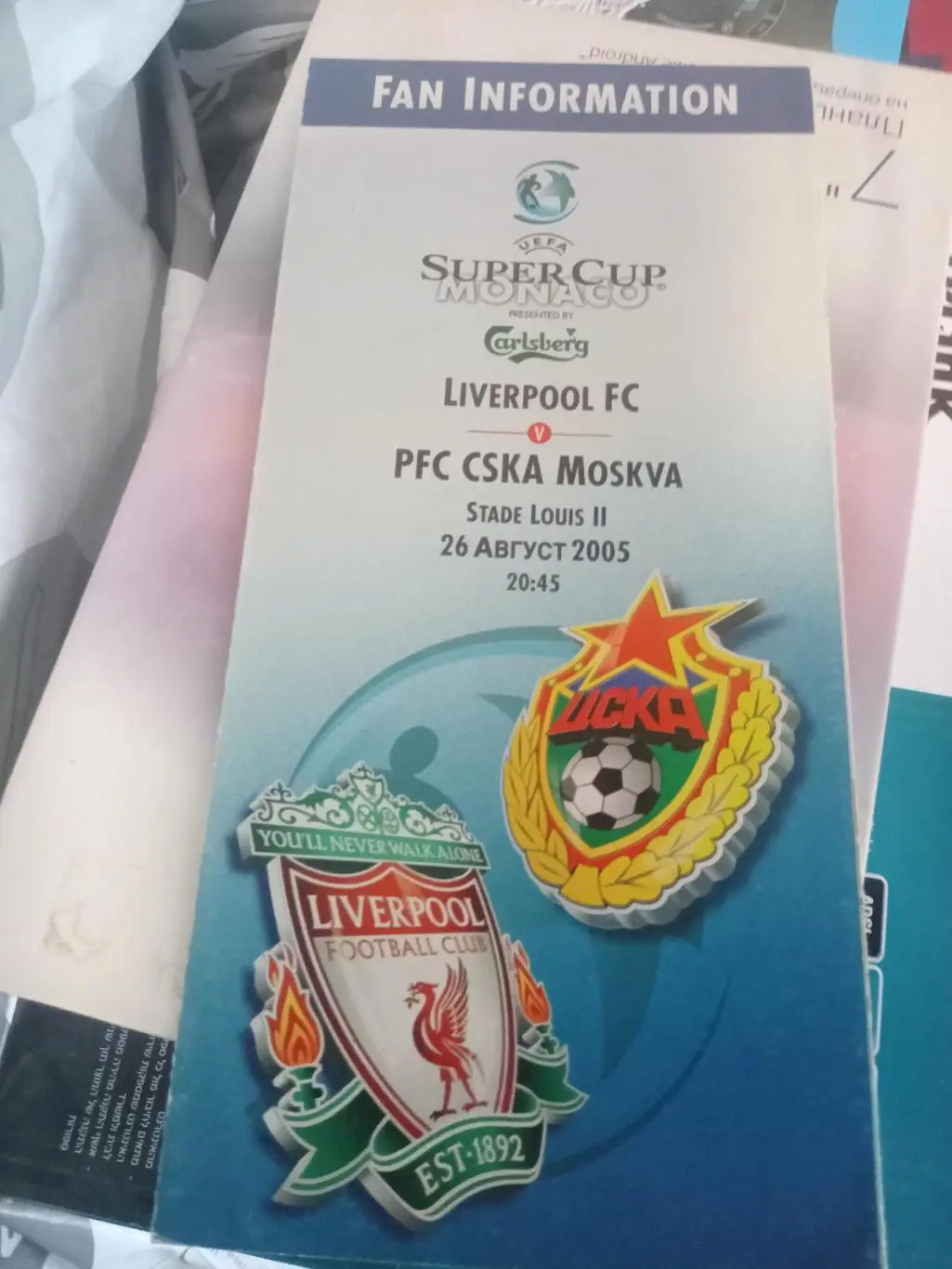 ЦЕНА ДО 10.04. В ИДЕАЛЕ Ливерпуль -ЦСКА 2005 fan id