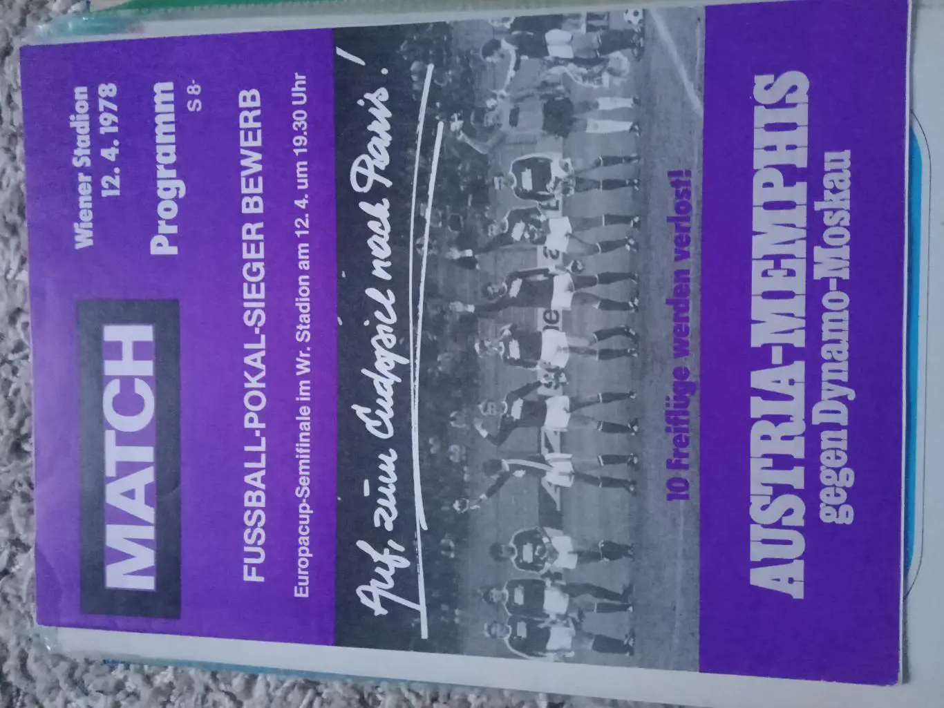 Аустрия - Динамо 1978 практически идеал